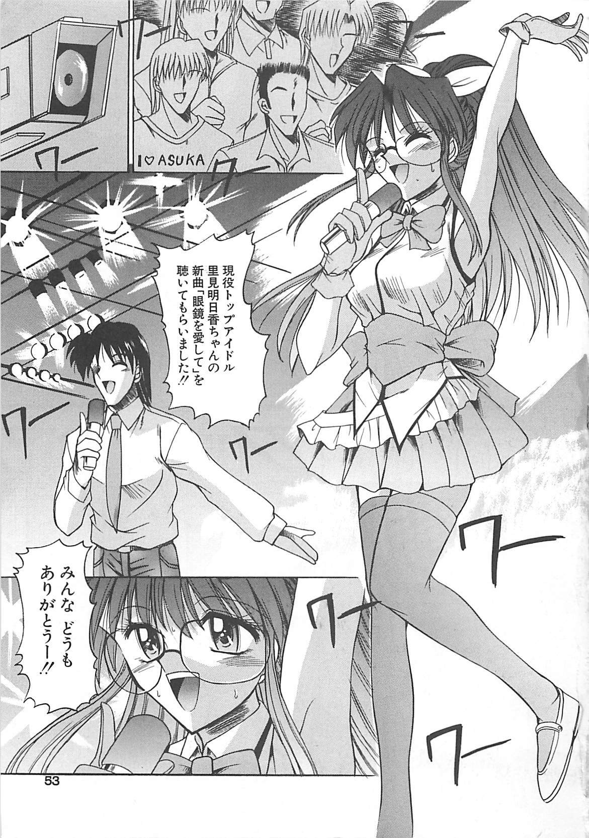 [Mizuno Takeshi] Hakudaku no Megane Musume page 54 full