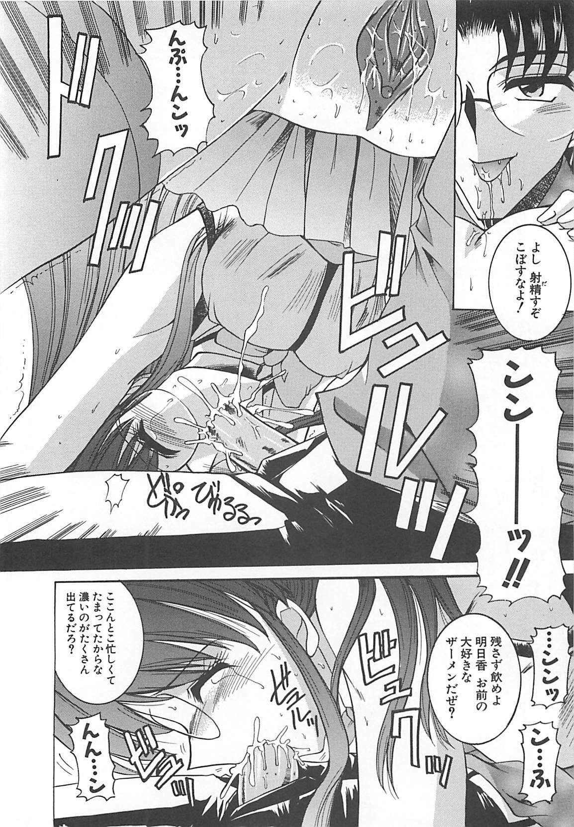[Mizuno Takeshi] Hakudaku no Megane Musume page 59 full