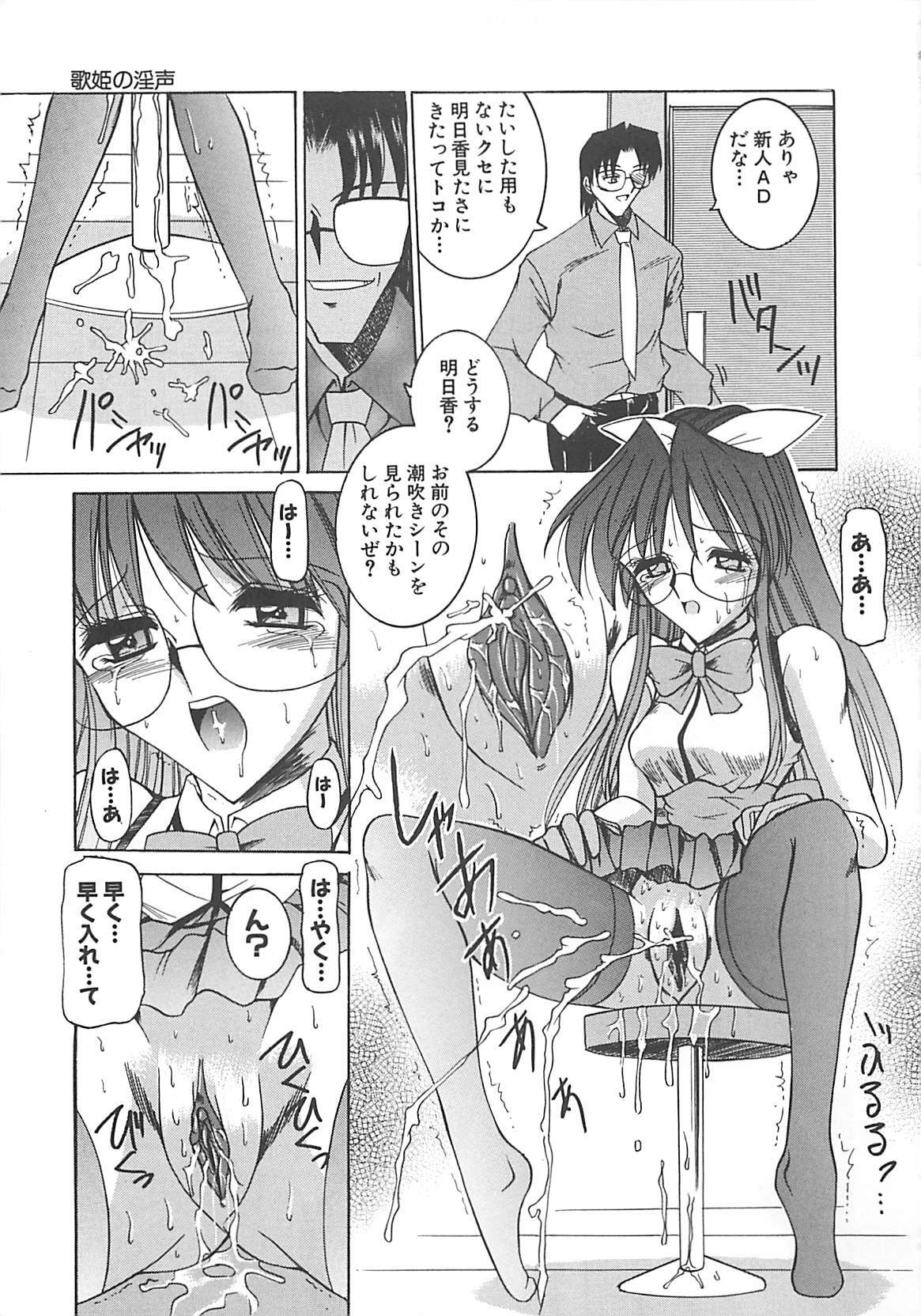 [Mizuno Takeshi] Hakudaku no Megane Musume page 62 full