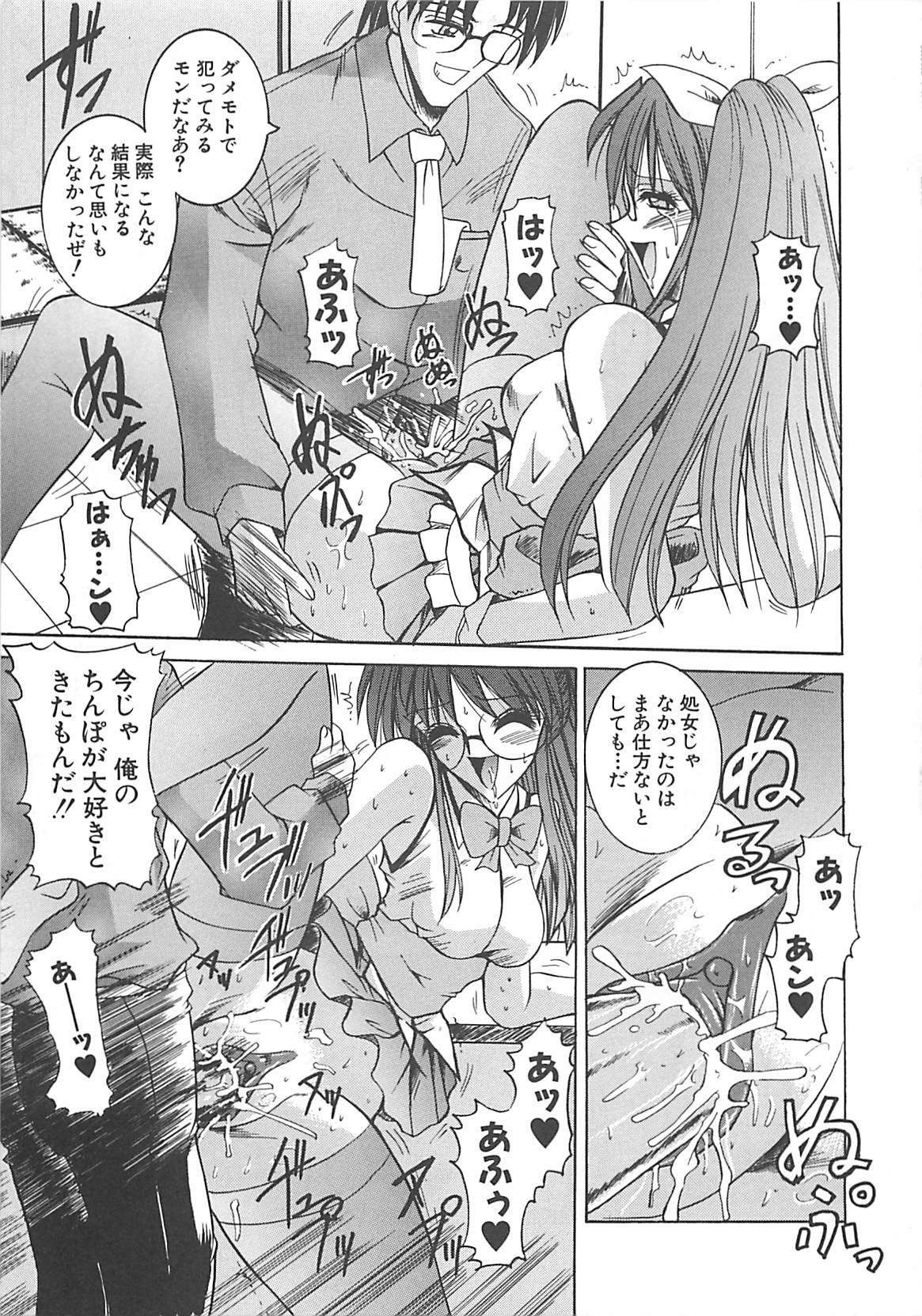 [Mizuno Takeshi] Hakudaku no Megane Musume page 64 full