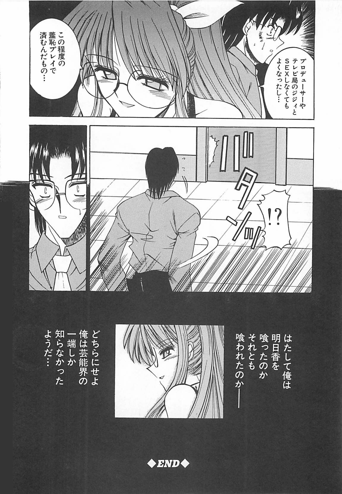 [Mizuno Takeshi] Hakudaku no Megane Musume page 69 full