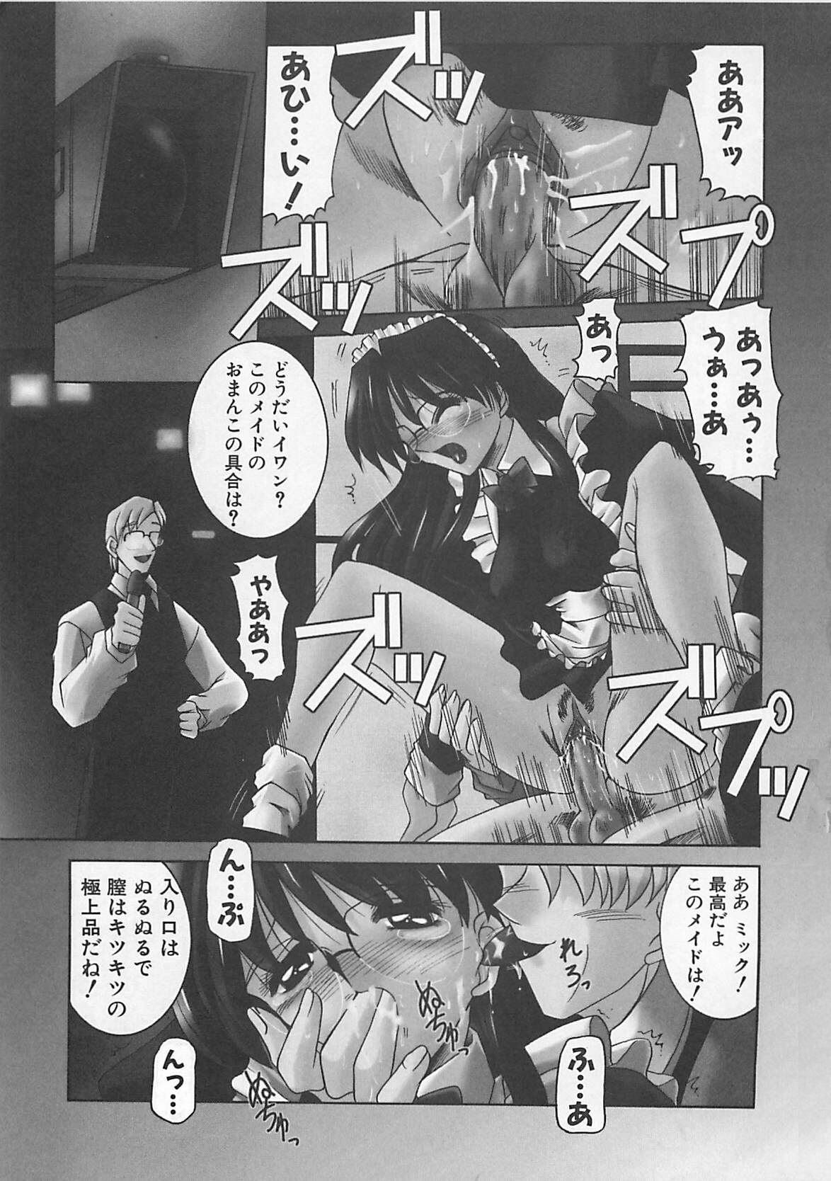 [Mizuno Takeshi] Hakudaku no Megane Musume page 70 full