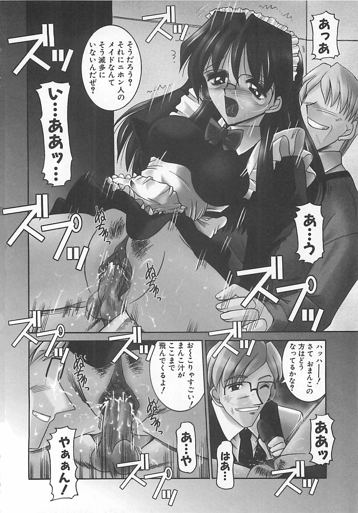 [Mizuno Takeshi] Hakudaku no Megane Musume page 71 full