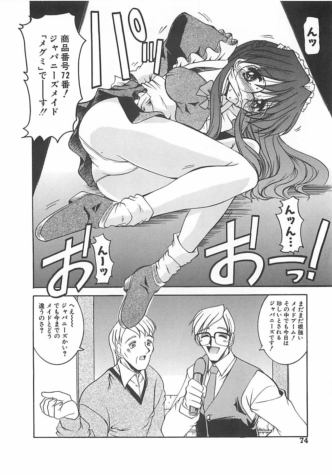 [Mizuno Takeshi] Hakudaku no Megane Musume page 75 full