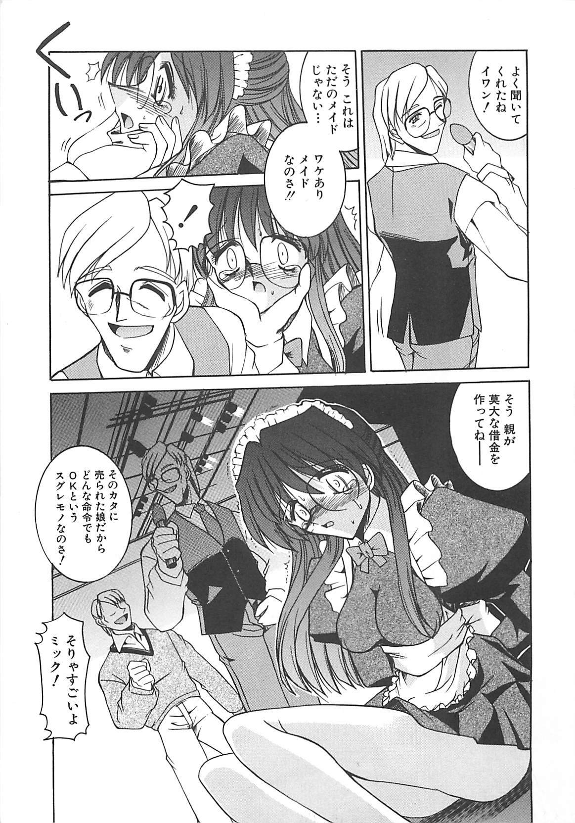 [Mizuno Takeshi] Hakudaku no Megane Musume page 76 full
