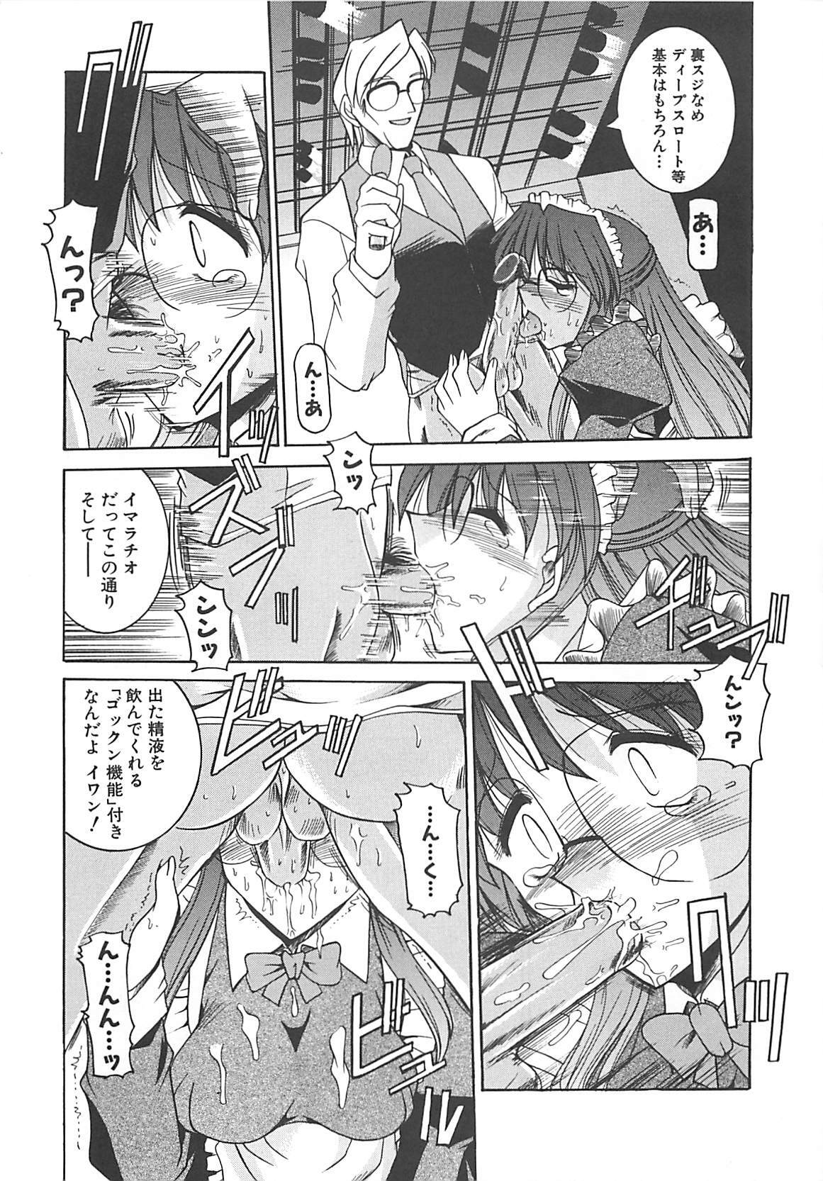 [Mizuno Takeshi] Hakudaku no Megane Musume page 78 full