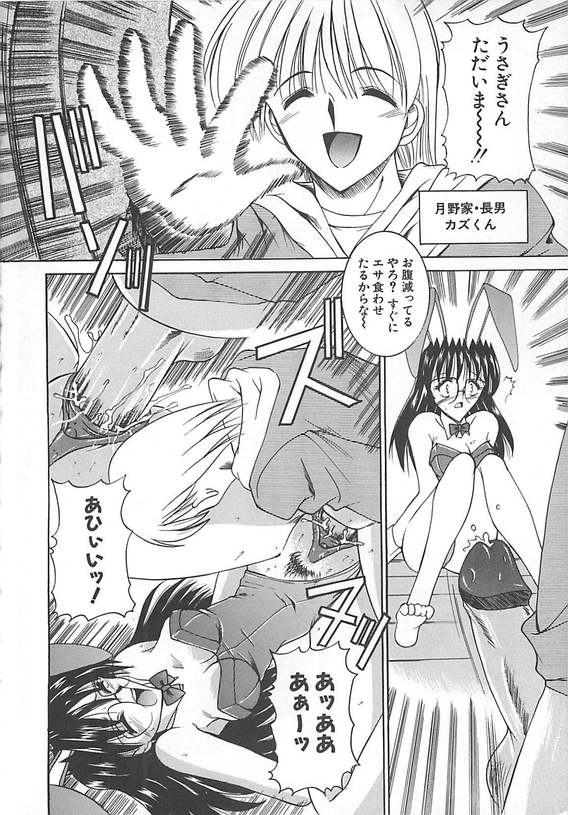 [Mizuno Takeshi] Hakudaku no Megane Musume page 87 full