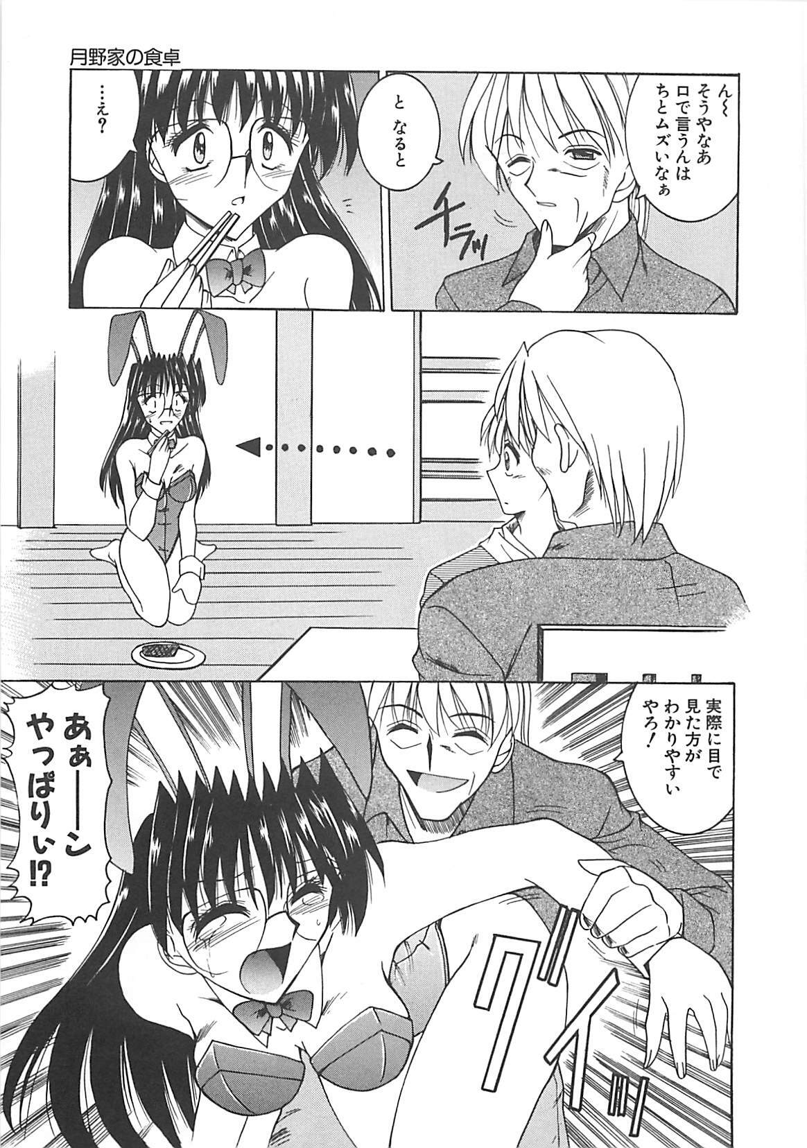 [Mizuno Takeshi] Hakudaku no Megane Musume page 90 full