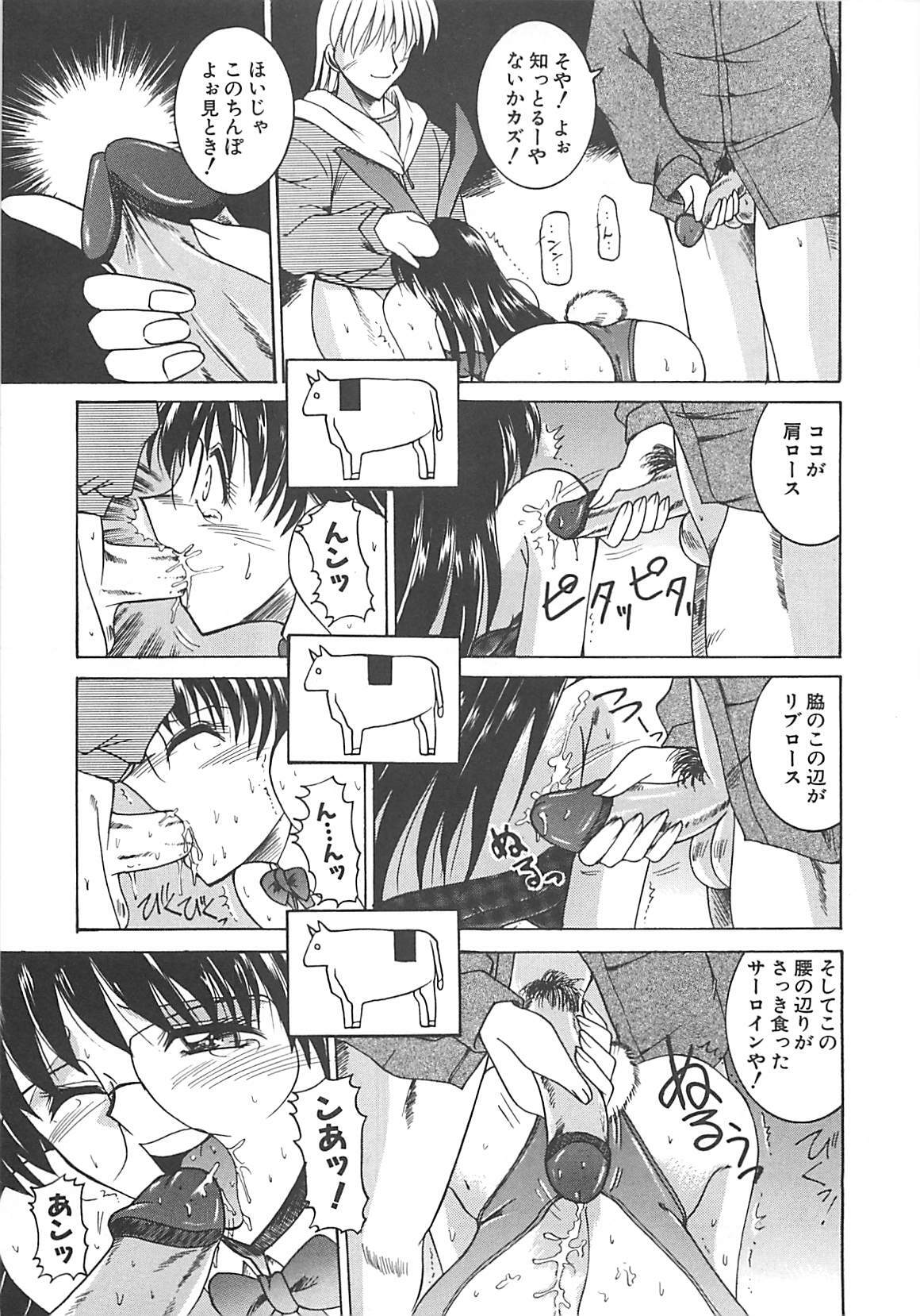 [Mizuno Takeshi] Hakudaku no Megane Musume page 92 full