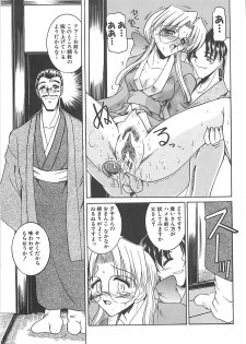 [Mizuno Takeshi] Hakudaku no Megane Musume - page 32