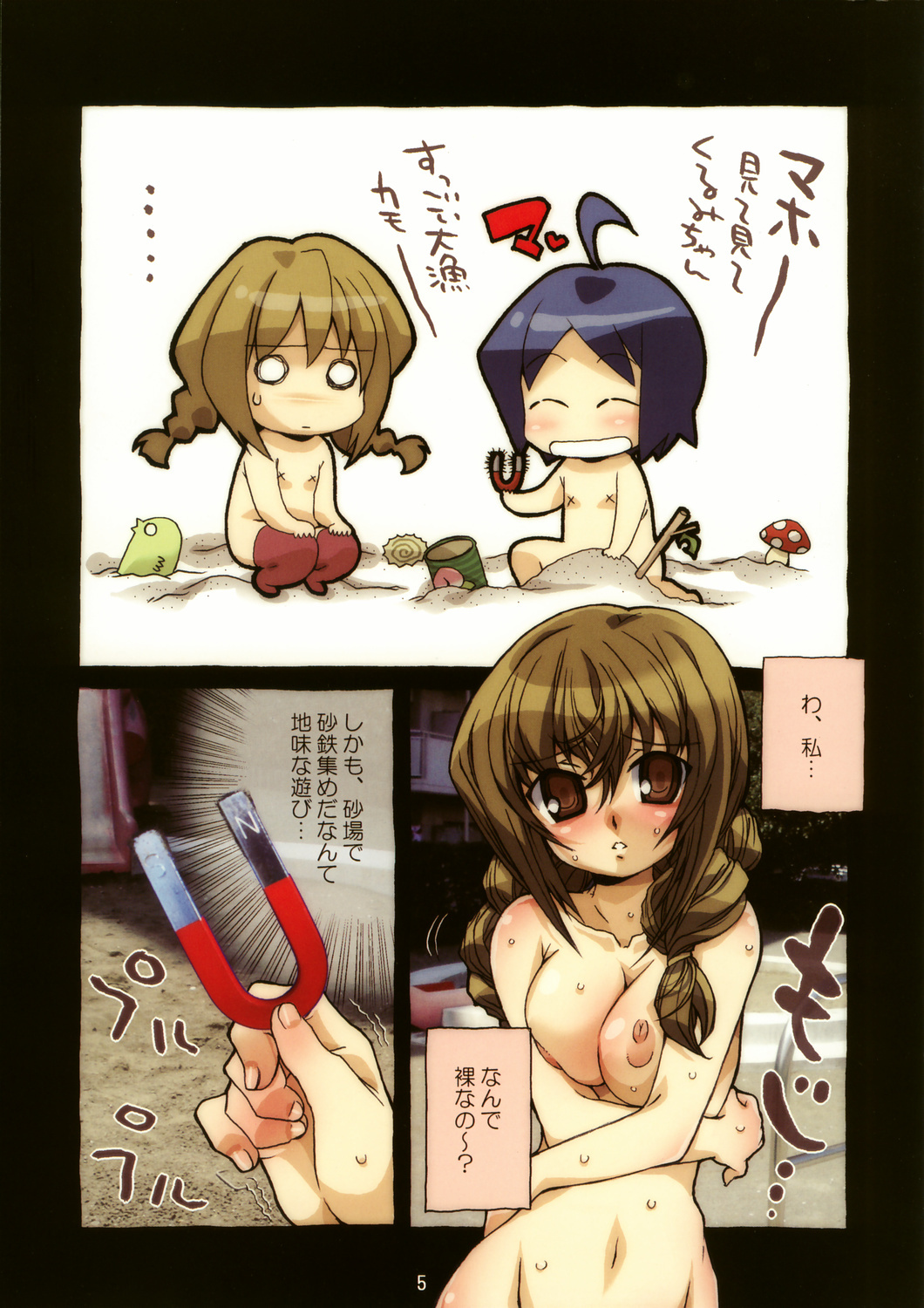 (SC31) [aboshi-kensetsu (Aboshi Mako)] OTONA NO PONIBON (Pani Poni Dash!) page 5 full