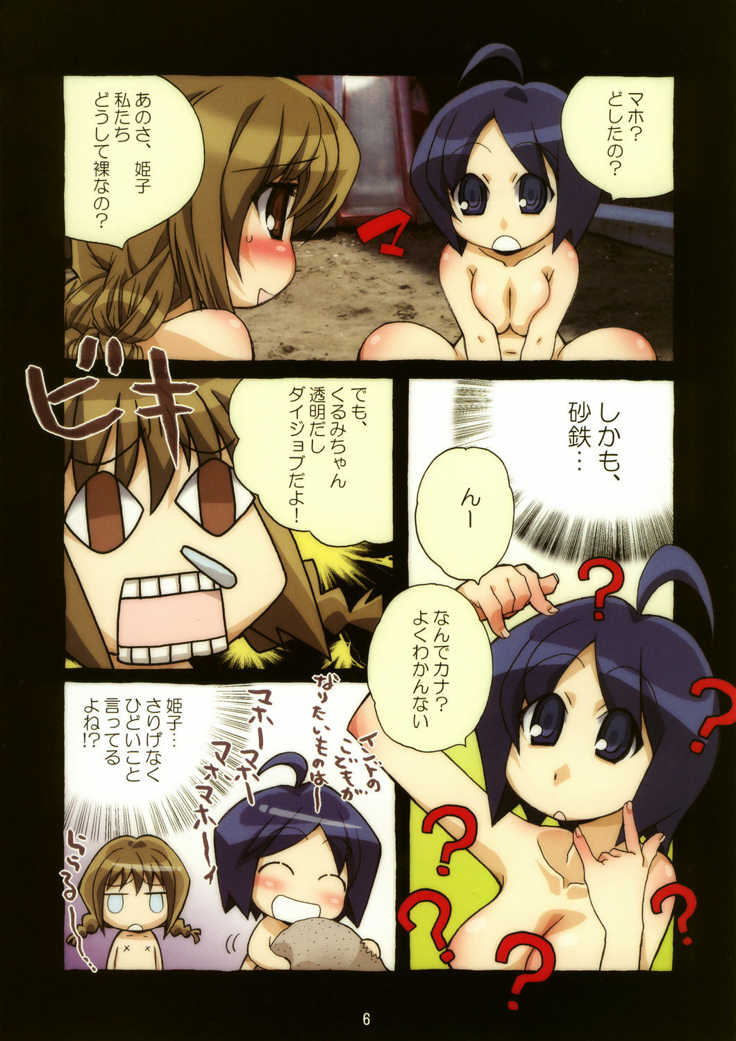 (SC31) [aboshi-kensetsu (Aboshi Mako)] OTONA NO PONIBON (Pani Poni Dash!) page 6 full