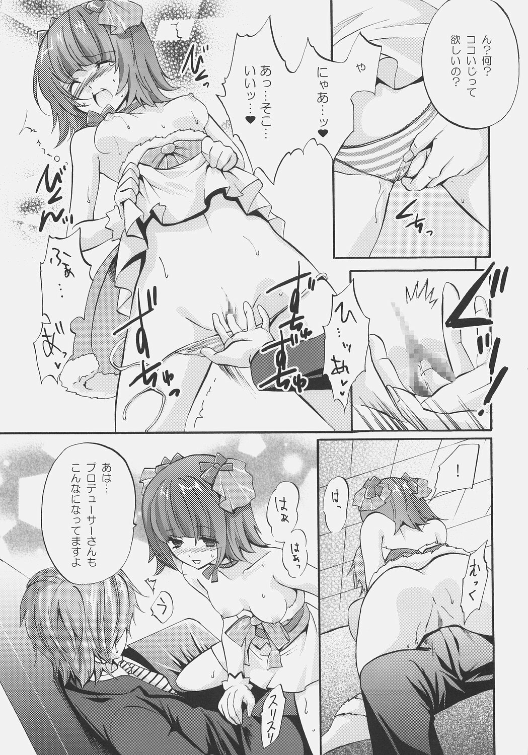 (SC31) [Fukunoren (Yukiwo)] fragrance (THE iDOLM@STER) page 10 full