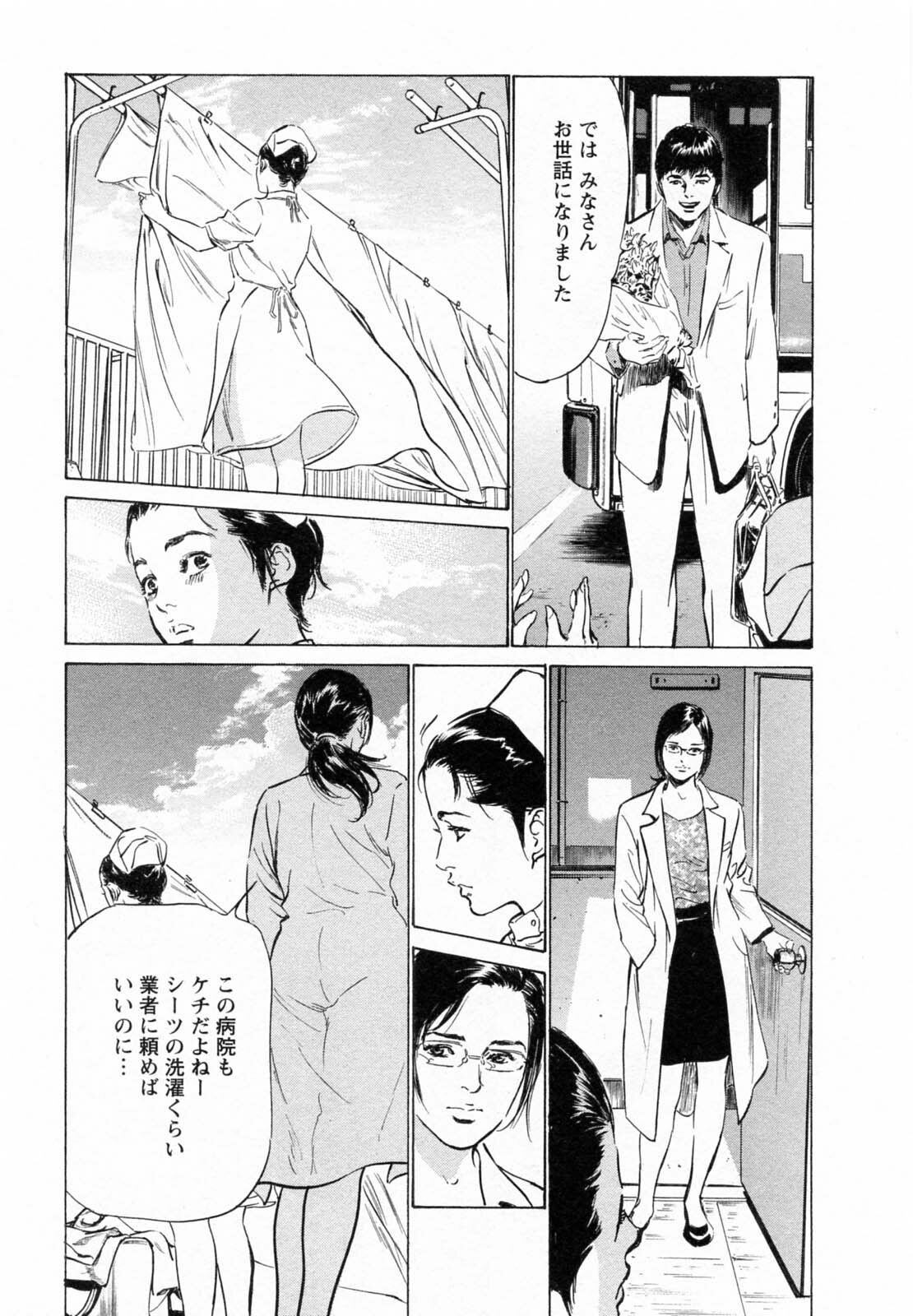 [Tomisawa Chinatsu, Hazuki Kaoru] My Pure Lady Vol.5 page 142 full