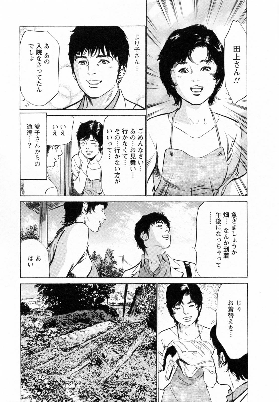 [Tomisawa Chinatsu, Hazuki Kaoru] My Pure Lady Vol.5 page 162 full