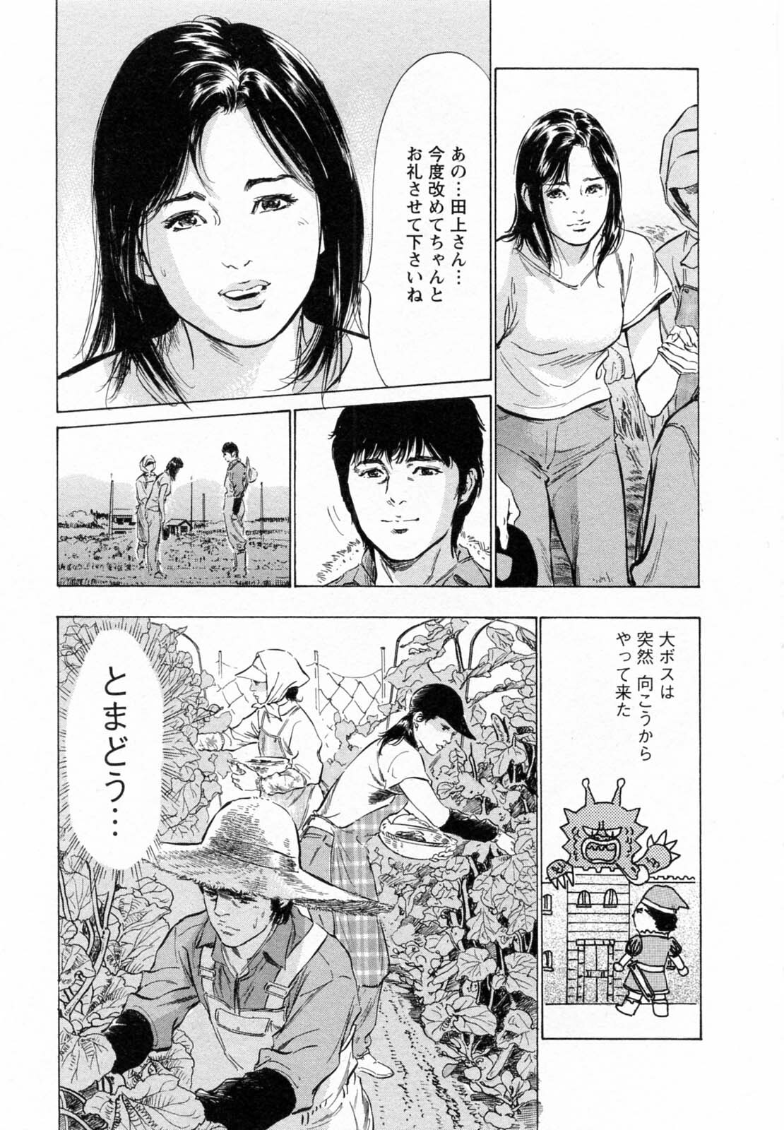 [Tomisawa Chinatsu, Hazuki Kaoru] My Pure Lady Vol.5 page 174 full