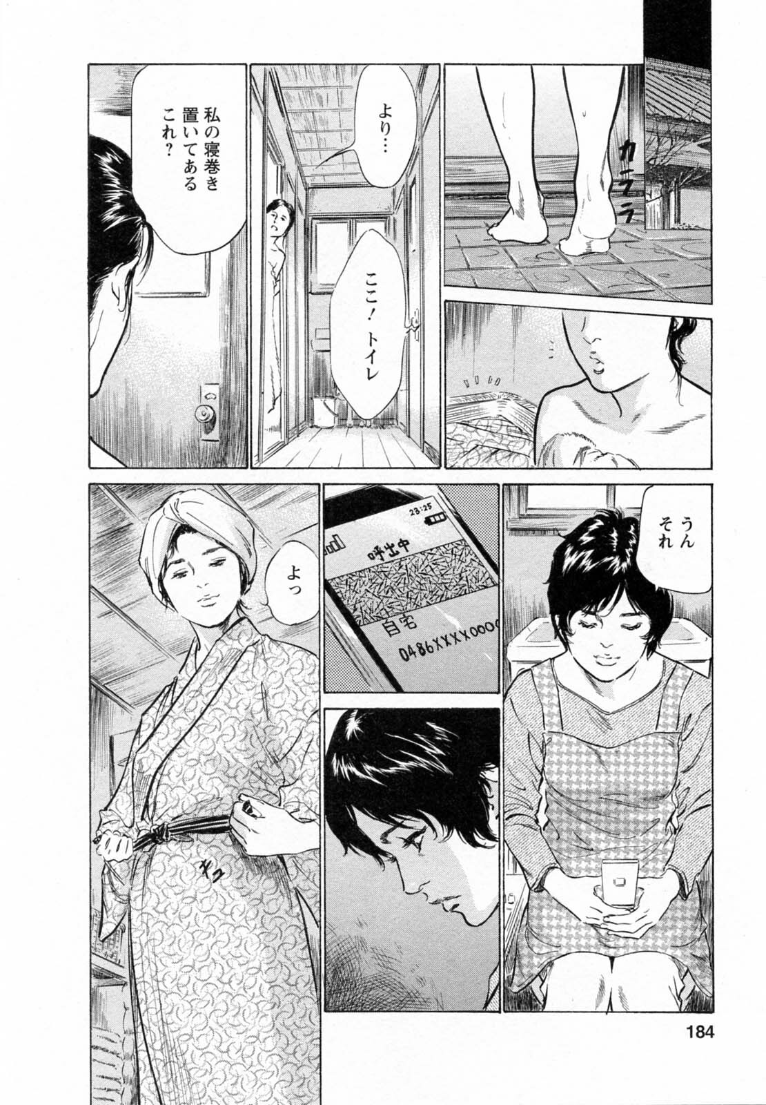 [Tomisawa Chinatsu, Hazuki Kaoru] My Pure Lady Vol.5 page 183 full