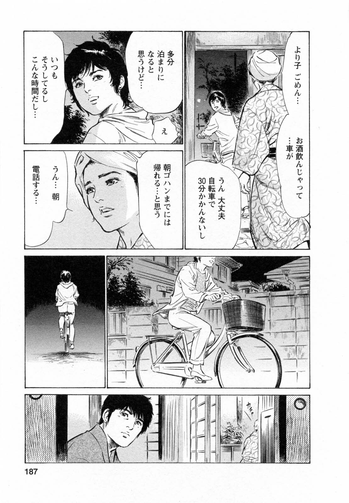 [Tomisawa Chinatsu, Hazuki Kaoru] My Pure Lady Vol.5 page 186 full