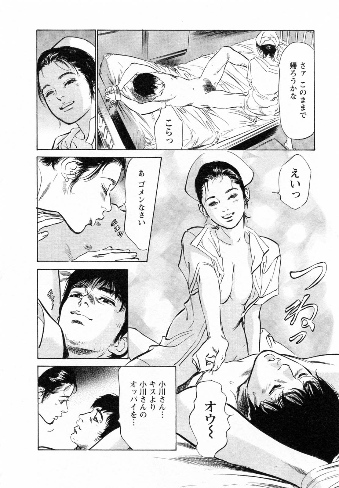 [Tomisawa Chinatsu, Hazuki Kaoru] My Pure Lady Vol.5 page 64 full