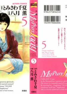[Tomisawa Chinatsu, Hazuki Kaoru] My Pure Lady Vol.5