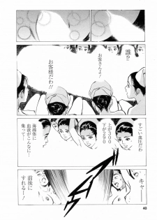 [Tomisawa Chinatsu, Hazuki Kaoru] My Pure Lady Vol.5 - page 40