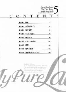 [Tomisawa Chinatsu, Hazuki Kaoru] My Pure Lady Vol.5 - page 6