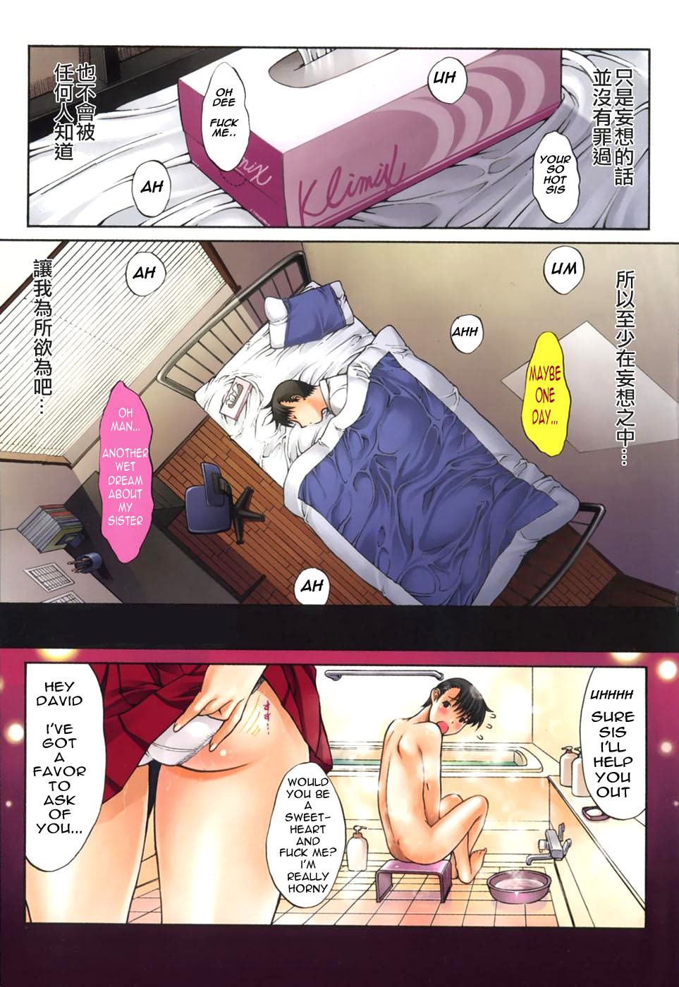 Am I Dreaming [English] [Rewrite] [olddog51] page 1 full