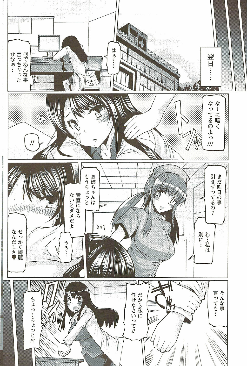 COMIC Men's Young Special IKAZUCHI Vol. 11 2009-09 page 102 full