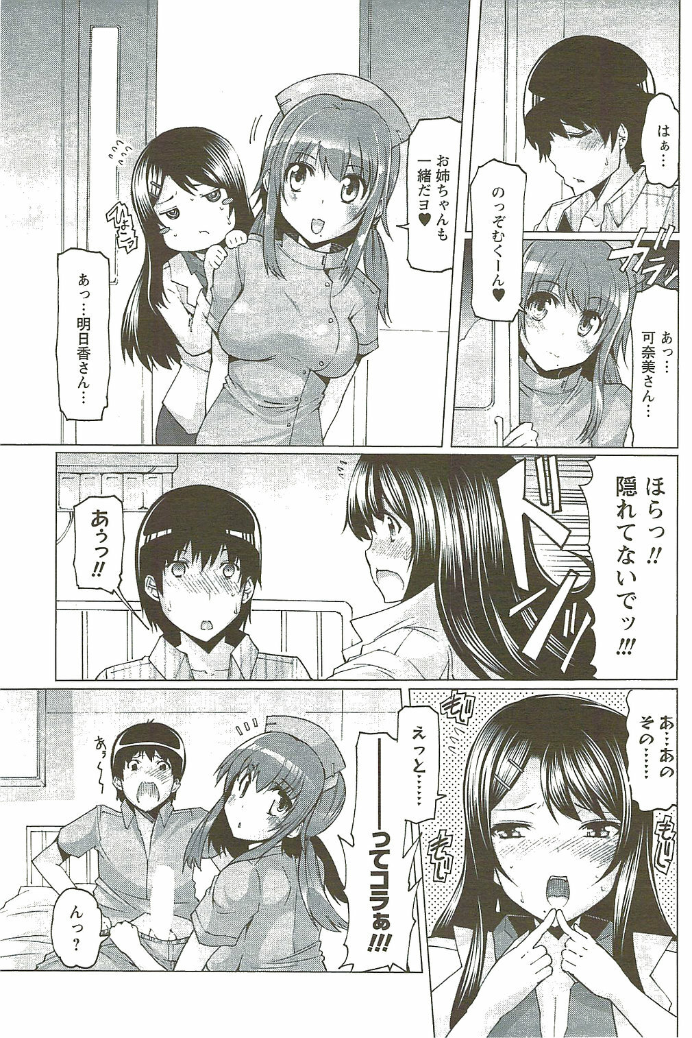 COMIC Men's Young Special IKAZUCHI Vol. 11 2009-09 page 103 full