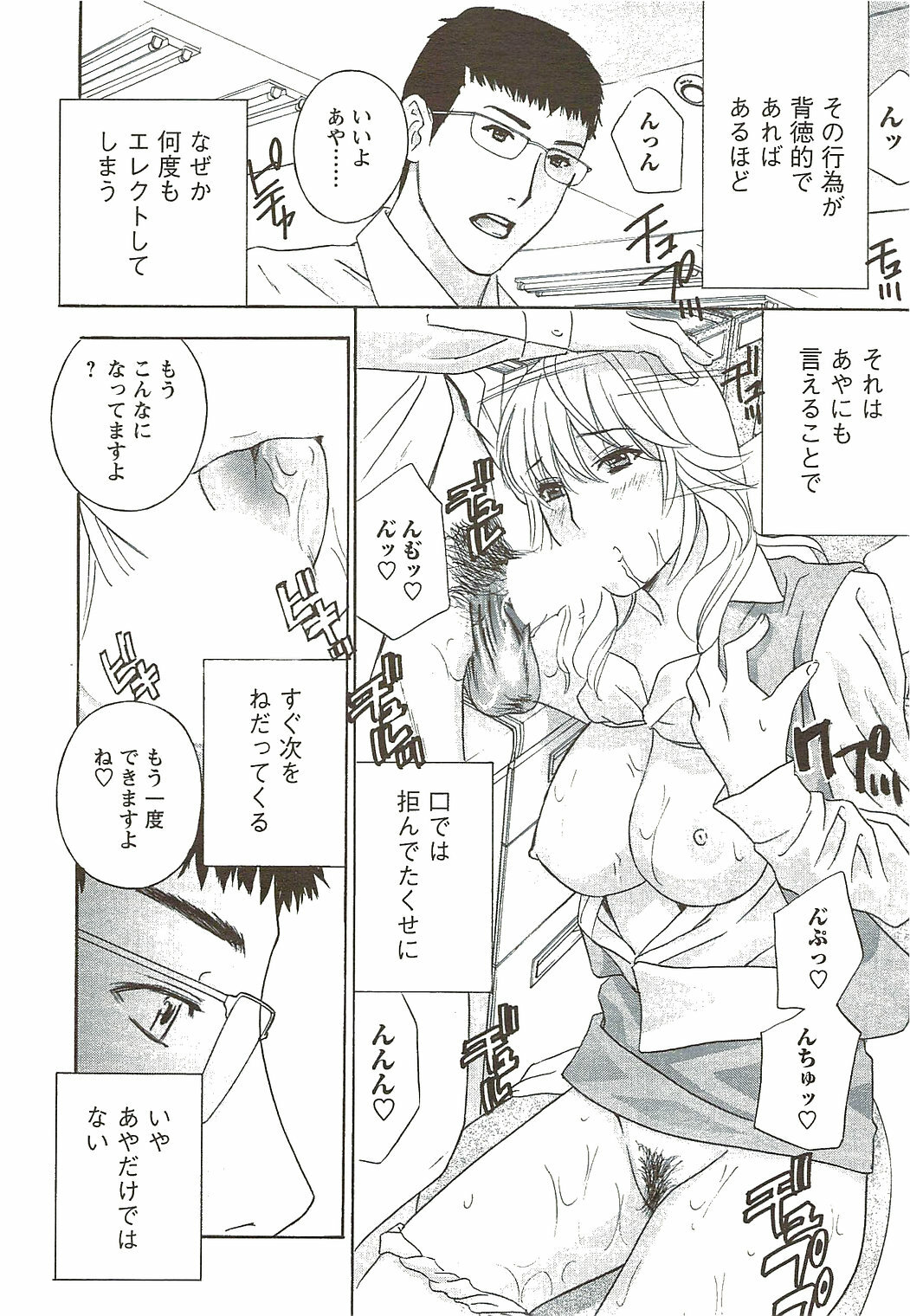 COMIC Men's Young Special IKAZUCHI Vol. 11 2009-09 page 14 full