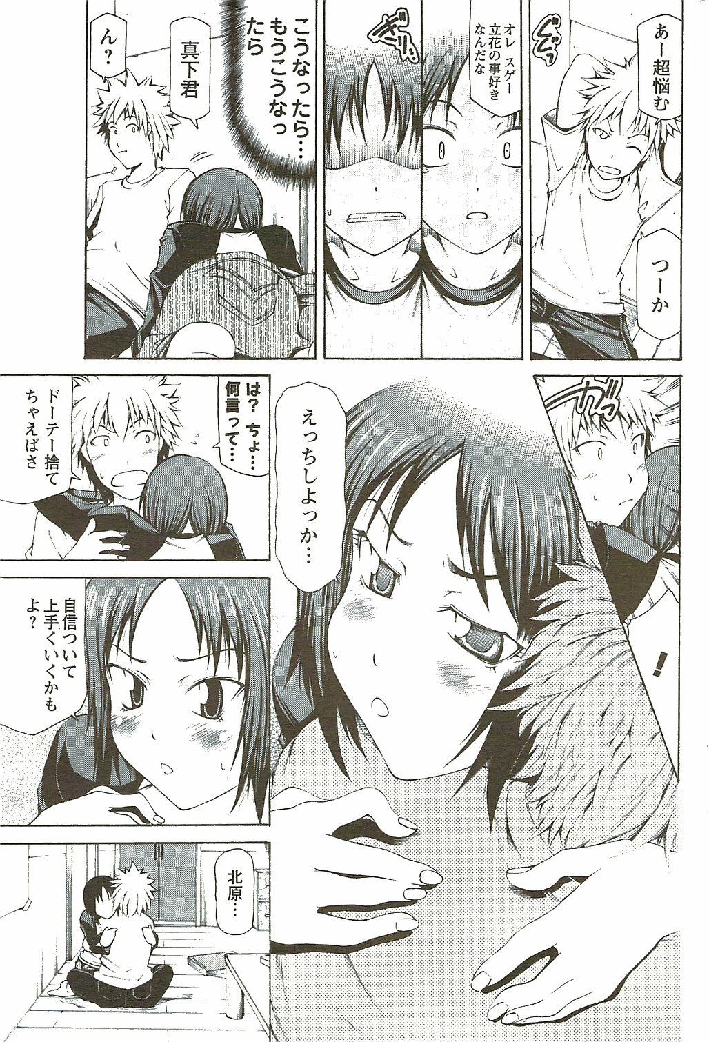 COMIC Men's Young Special IKAZUCHI Vol. 11 2009-09 page 175 full