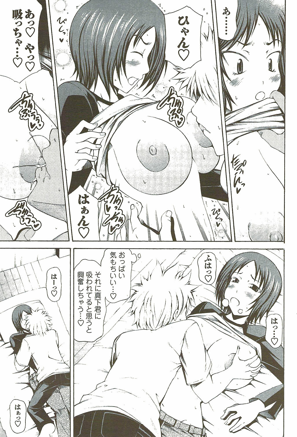 COMIC Men's Young Special IKAZUCHI Vol. 11 2009-09 page 177 full