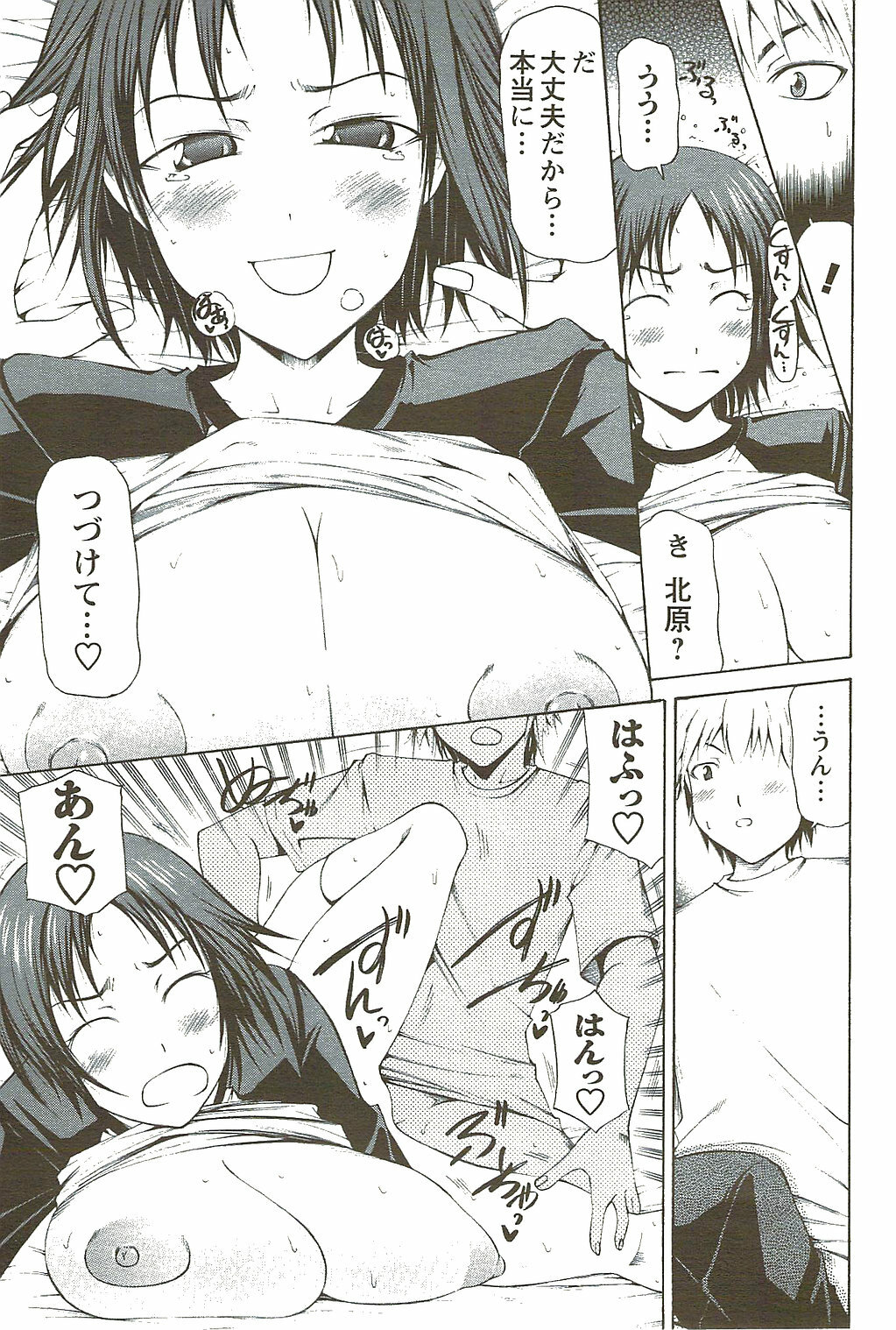 COMIC Men's Young Special IKAZUCHI Vol. 11 2009-09 page 183 full