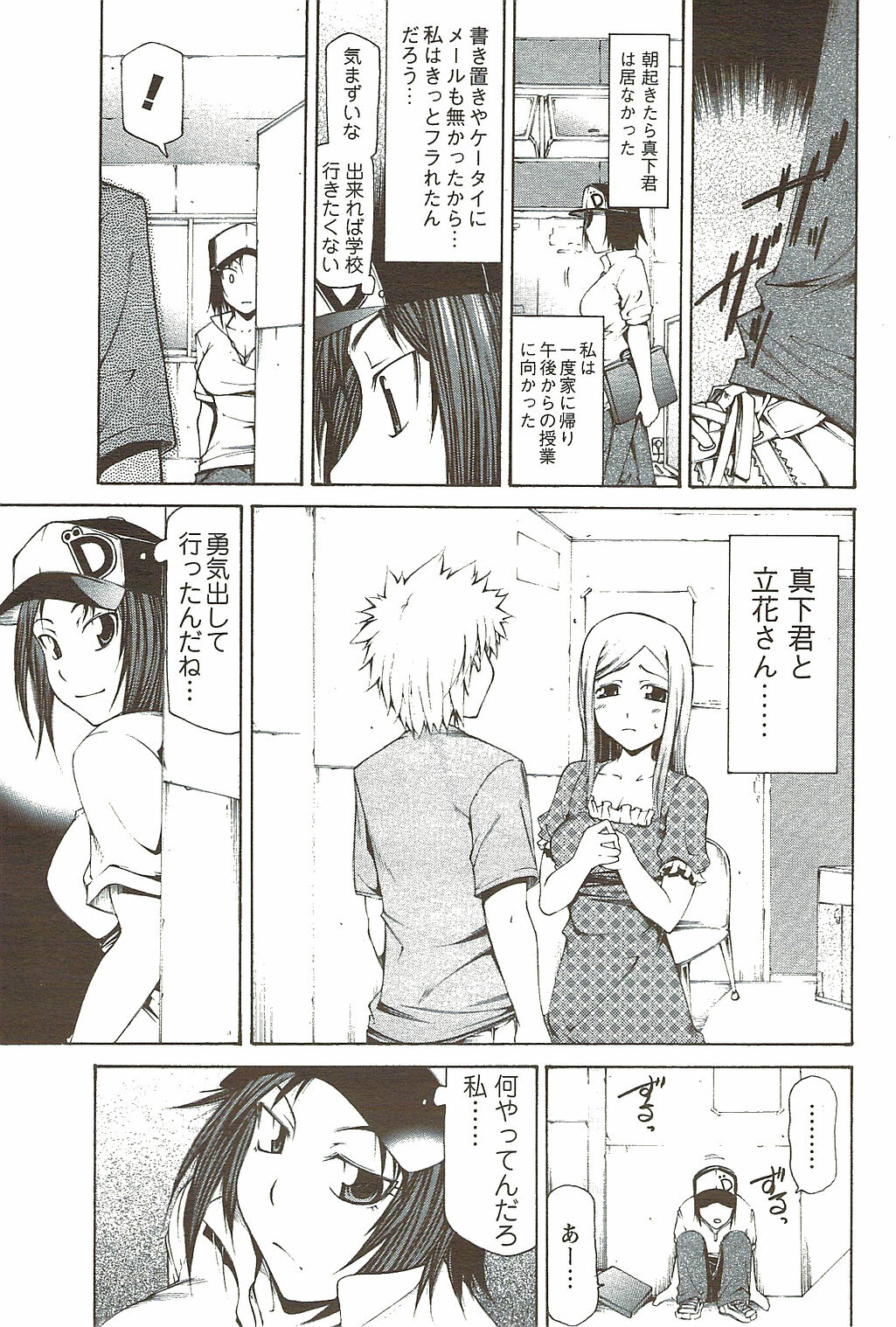 COMIC Men's Young Special IKAZUCHI Vol. 11 2009-09 page 187 full