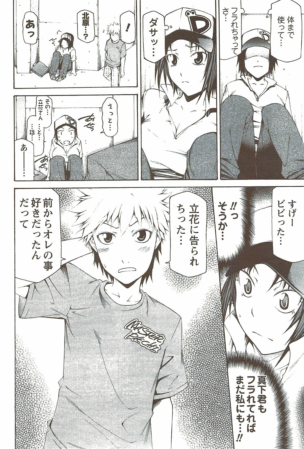 COMIC Men's Young Special IKAZUCHI Vol. 11 2009-09 page 188 full