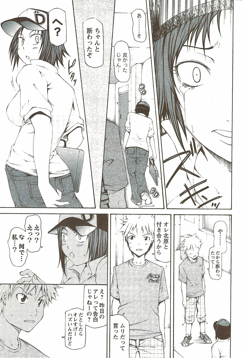 COMIC Men's Young Special IKAZUCHI Vol. 11 2009-09 page 189 full