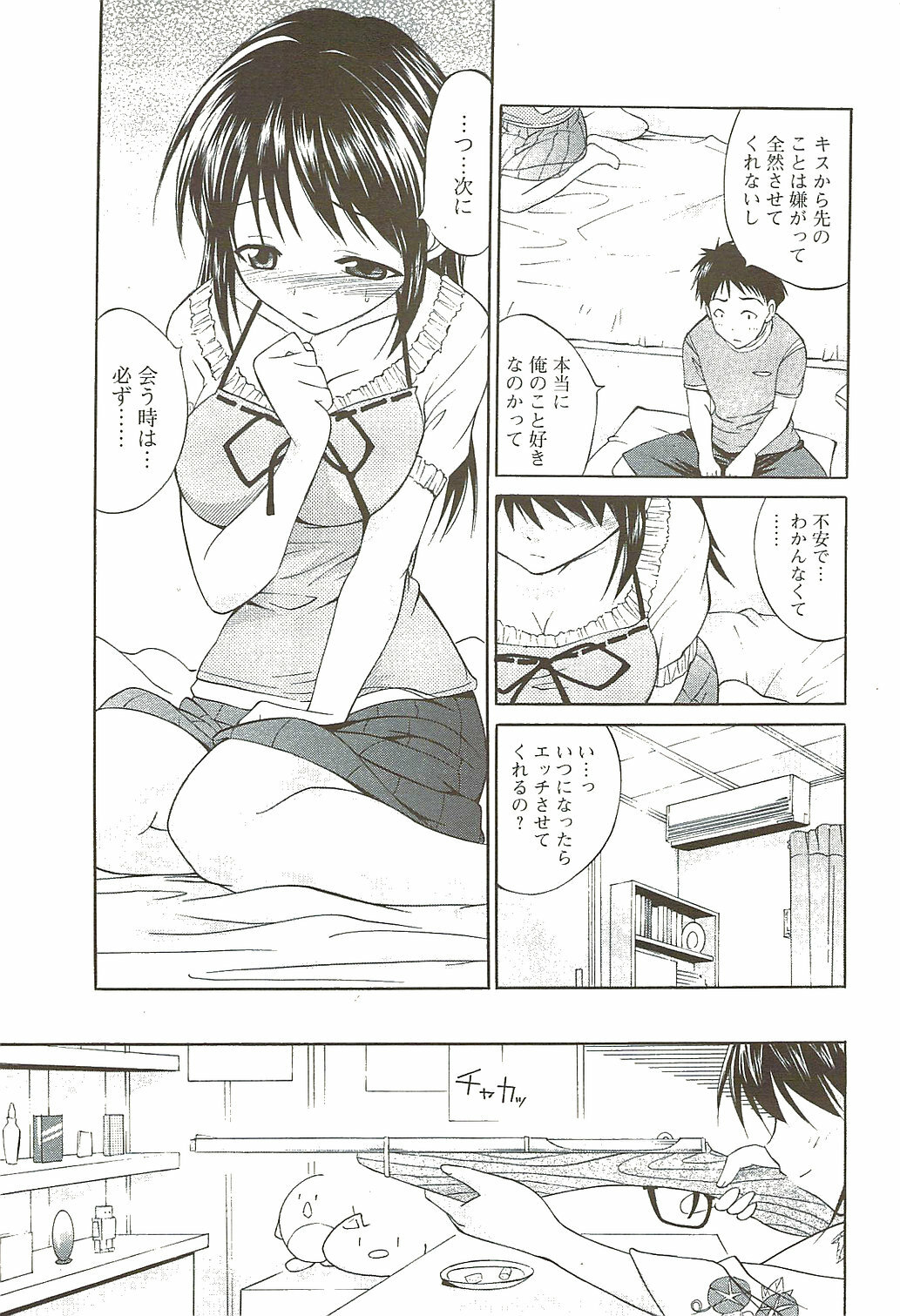 COMIC Men's Young Special IKAZUCHI Vol. 11 2009-09 page 197 full