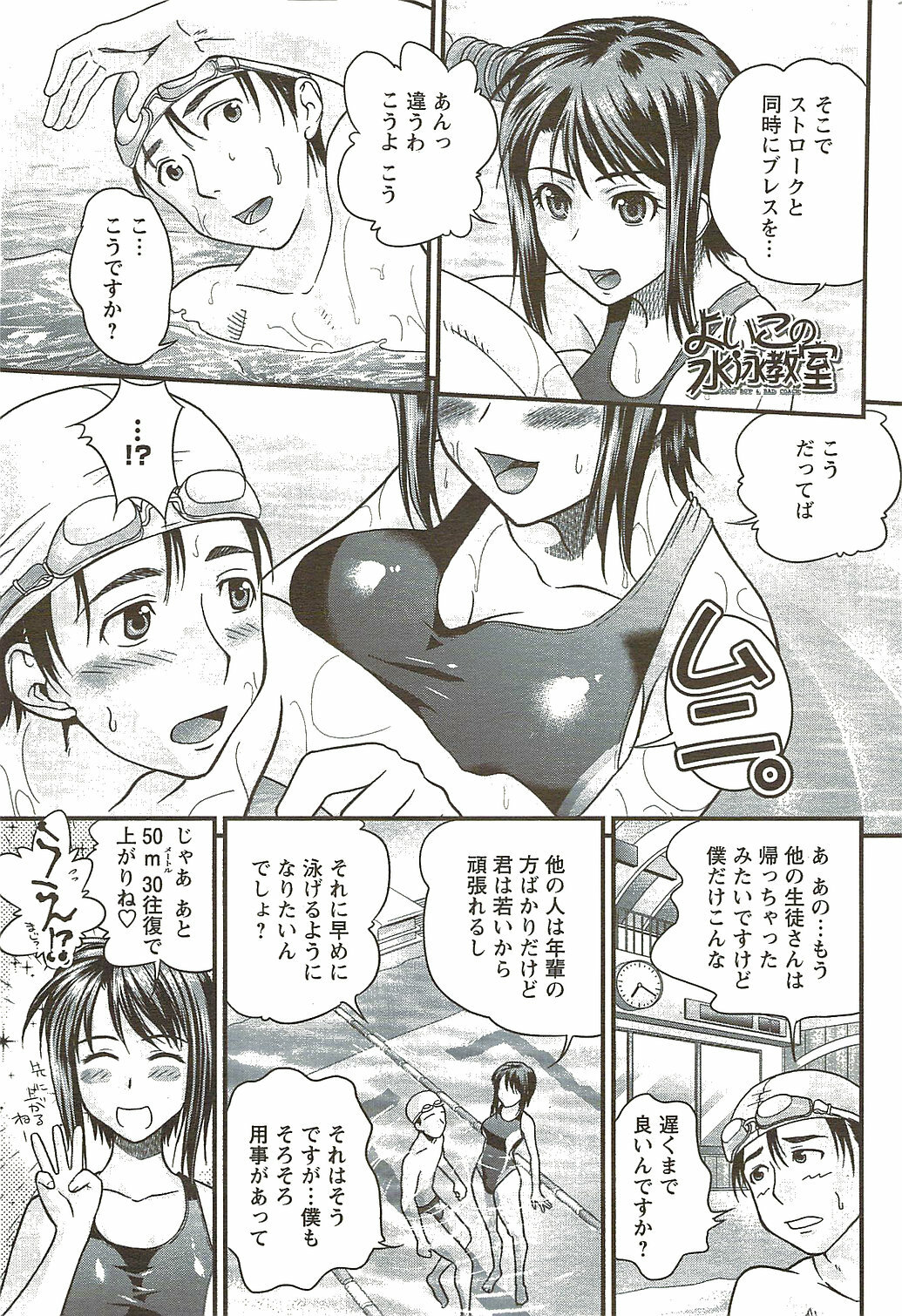 COMIC Men's Young Special IKAZUCHI Vol. 11 2009-09 page 215 full