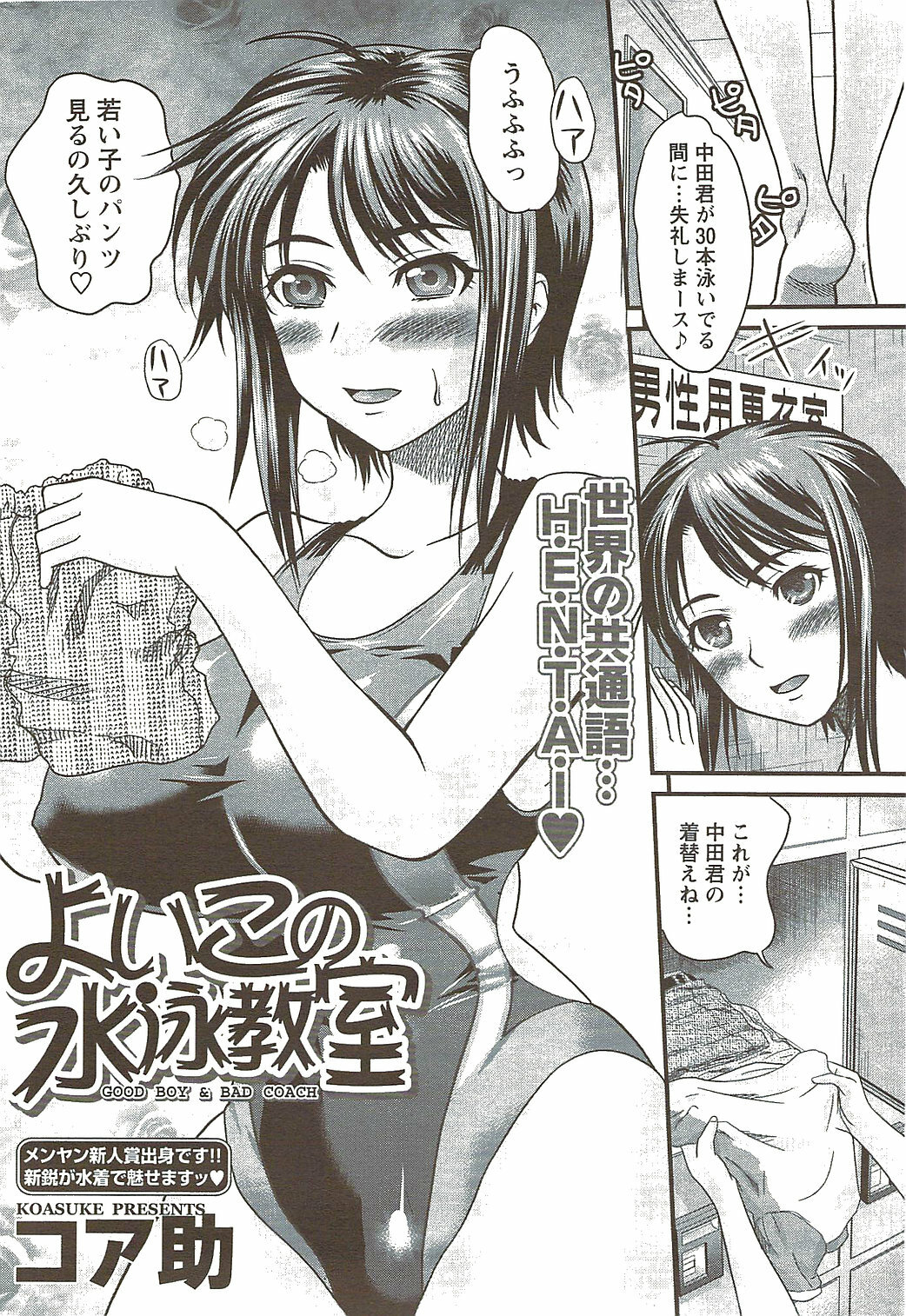 COMIC Men's Young Special IKAZUCHI Vol. 11 2009-09 page 216 full