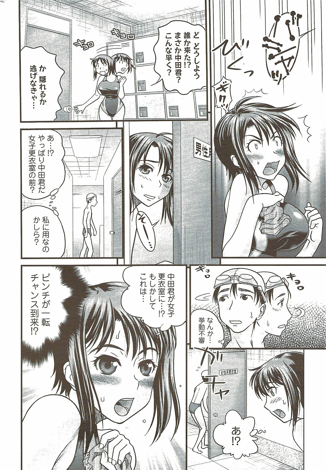 COMIC Men's Young Special IKAZUCHI Vol. 11 2009-09 page 218 full