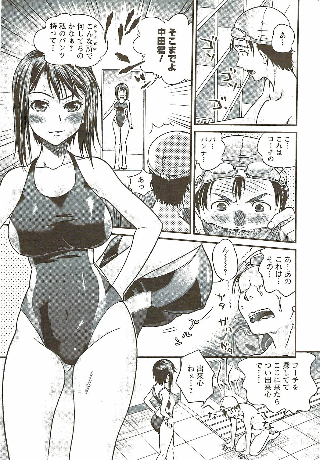 COMIC Men's Young Special IKAZUCHI Vol. 11 2009-09 page 219 full