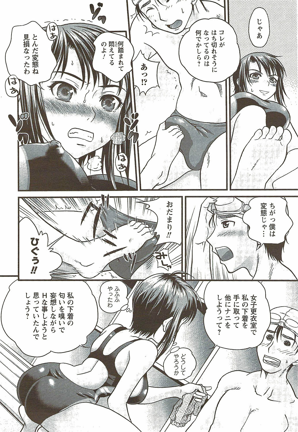 COMIC Men's Young Special IKAZUCHI Vol. 11 2009-09 page 220 full