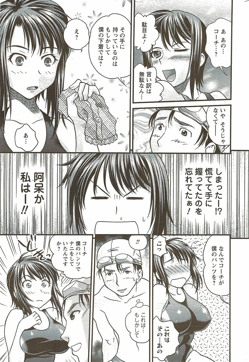 COMIC Men's Young Special IKAZUCHI Vol. 11 2009-09 page 221 full