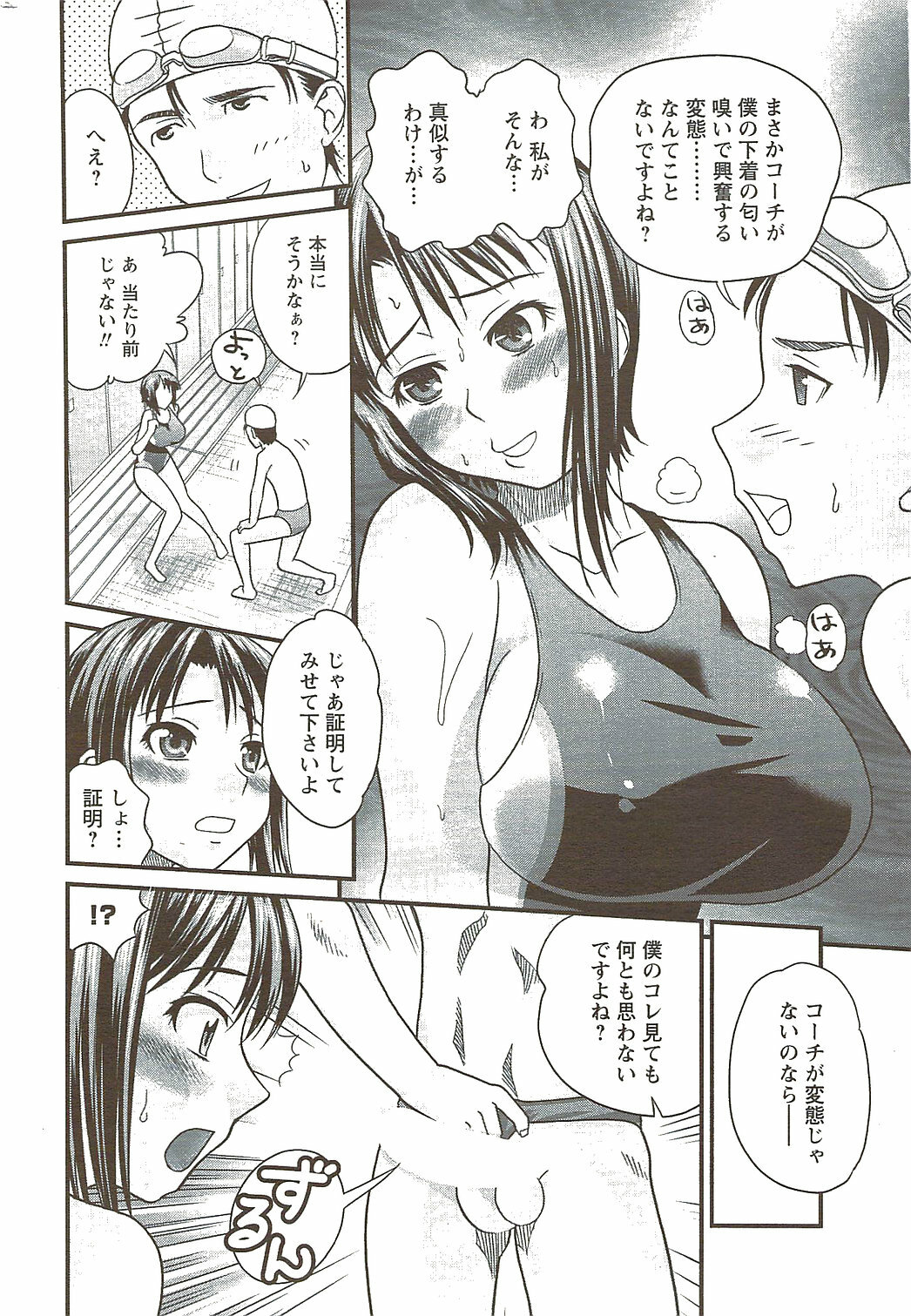 COMIC Men's Young Special IKAZUCHI Vol. 11 2009-09 page 222 full