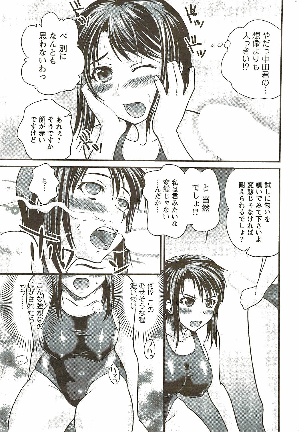 COMIC Men's Young Special IKAZUCHI Vol. 11 2009-09 page 223 full