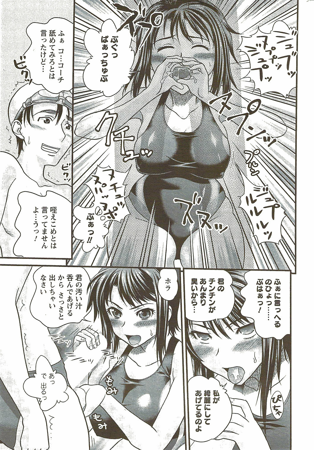 COMIC Men's Young Special IKAZUCHI Vol. 11 2009-09 page 225 full