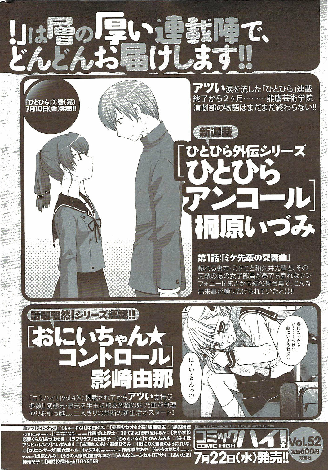 COMIC Men's Young Special IKAZUCHI Vol. 11 2009-09 page 236 full