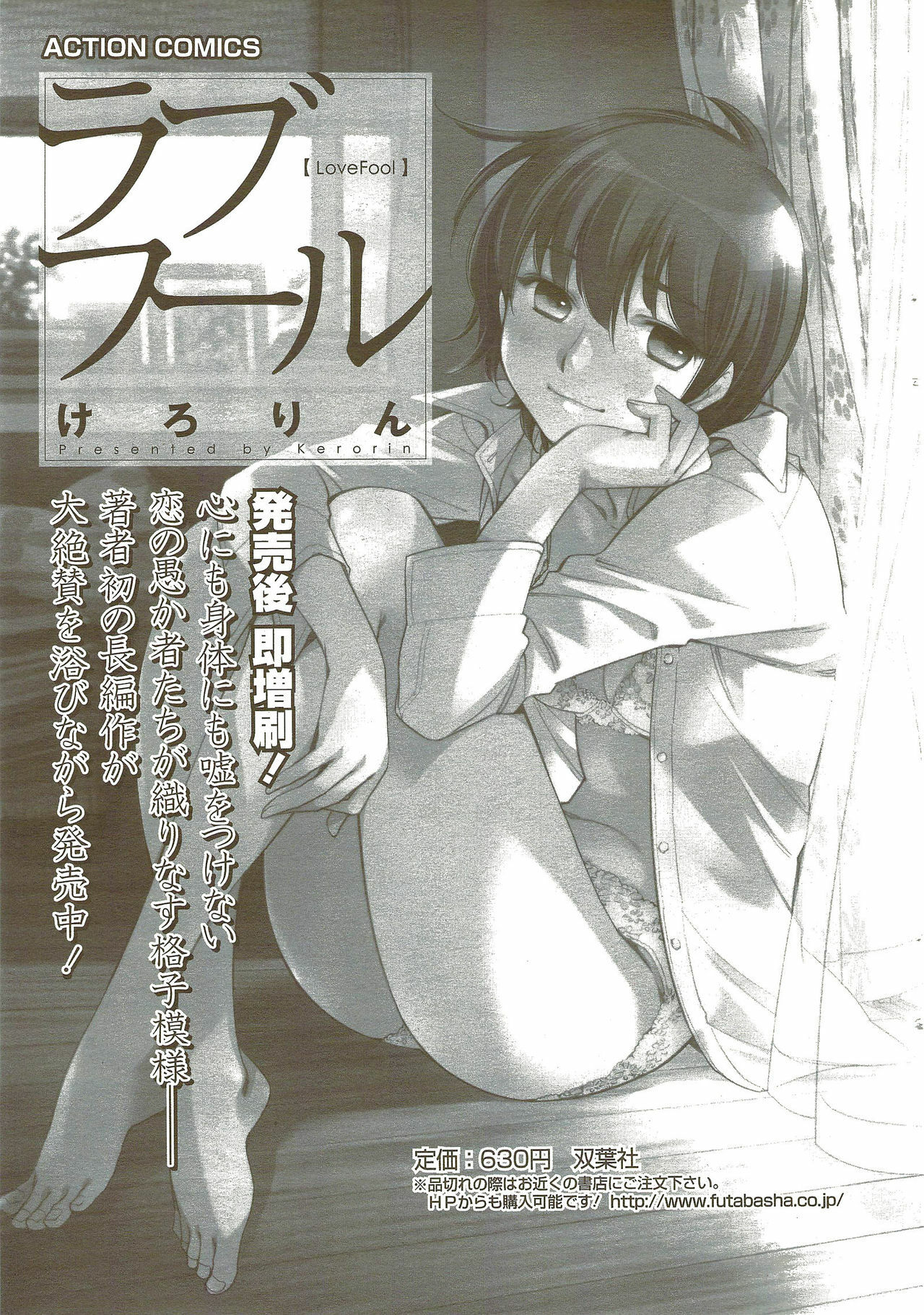 COMIC Men's Young Special IKAZUCHI Vol. 11 2009-09 page 31 full