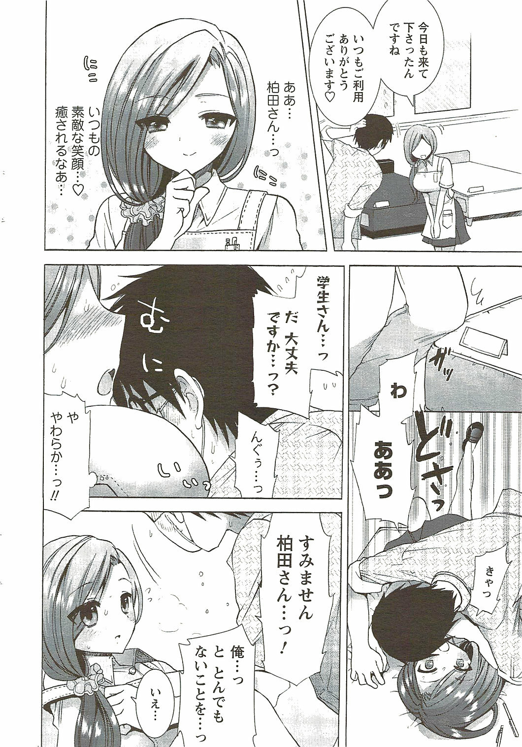 COMIC Men's Young Special IKAZUCHI Vol. 11 2009-09 page 34 full