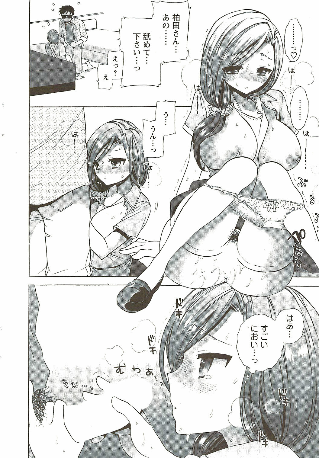 COMIC Men's Young Special IKAZUCHI Vol. 11 2009-09 page 40 full